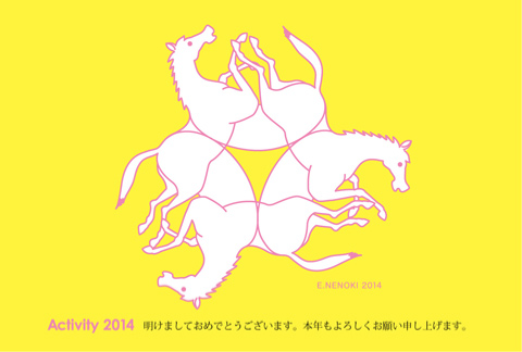 14年 大分県デザイン協会 会員年賀状交換会 大分県デザイン協会