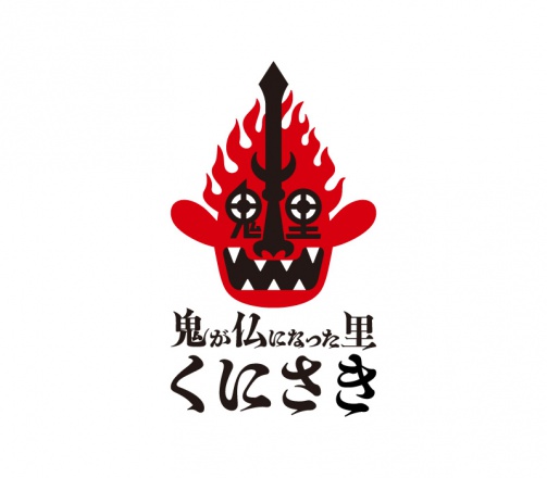 鬼が仏になった里 くにさき ロゴマークデザインが決まりました 大分県デザイン協会